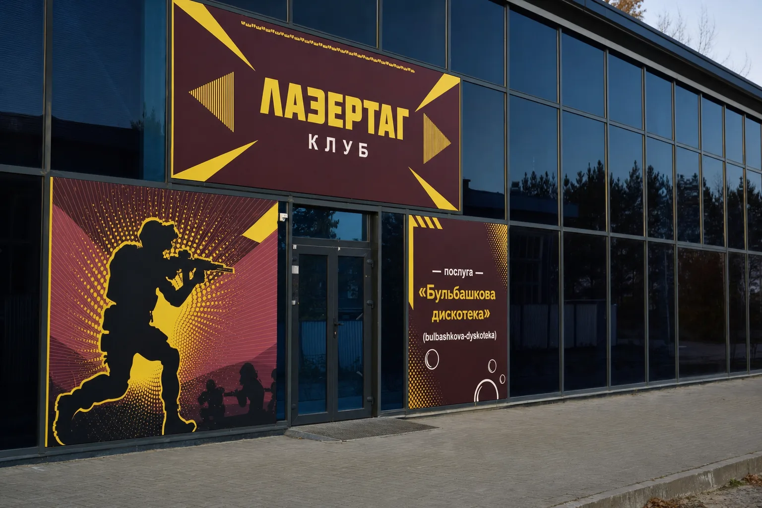 На широкому кадрі показано екстер’єр сучасної будівлі…