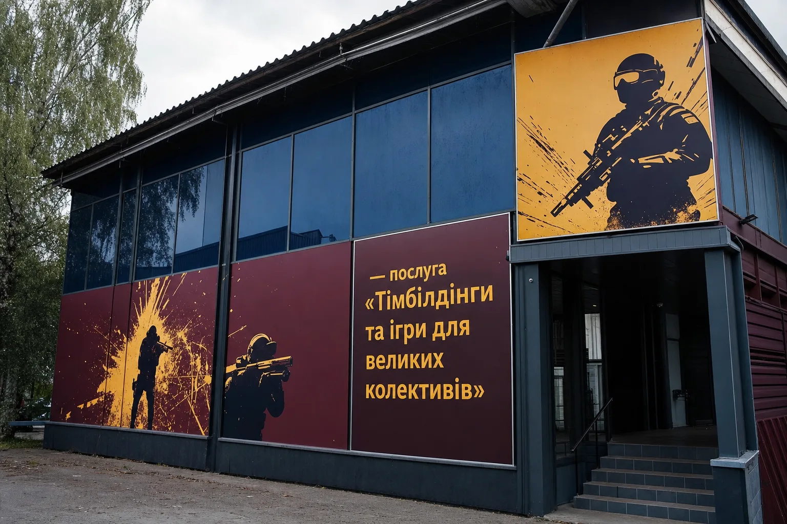 На фото показано екстер’єр будівлі лазертаг-клубу з темним…